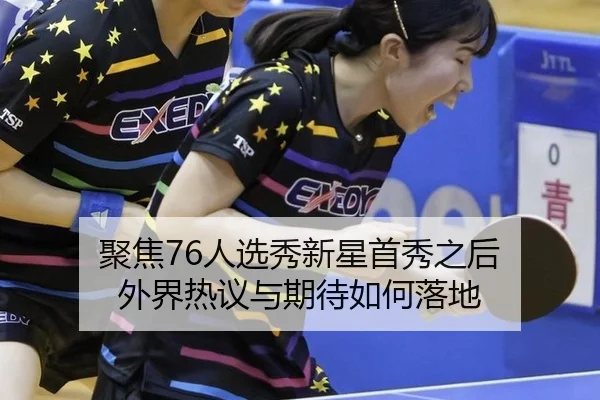 ju-jiao-ren-xuan-xiu-xin-xing-shou-xiu-zhi-hou-wai-jie-re-yi-yu-qi-dai-ru-he-luo-di-2-214.jpg